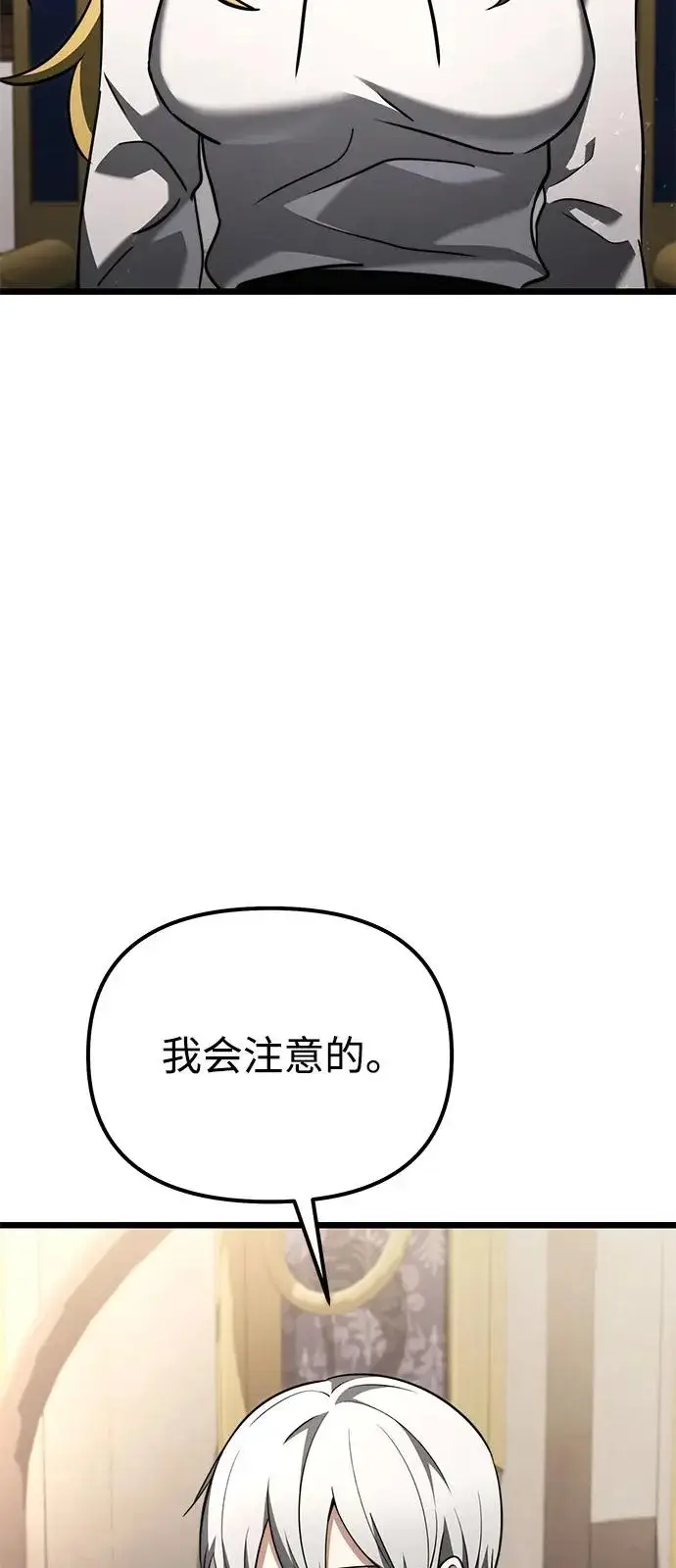 漫画《身患绝症的天才黑暗骑士》第2季 第25话第74张图