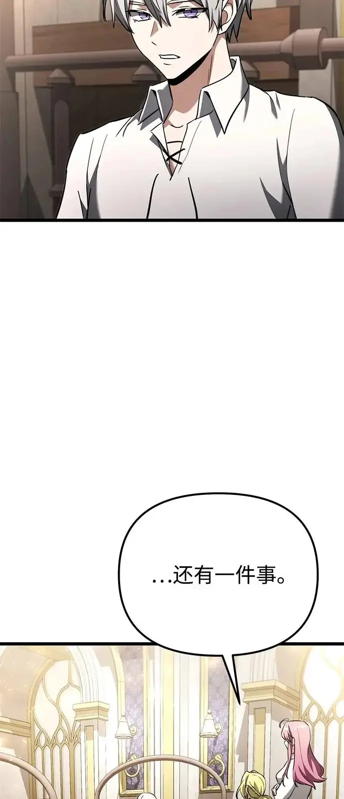 漫画《身患绝症的天才黑暗骑士》第2季 第25话第75张图