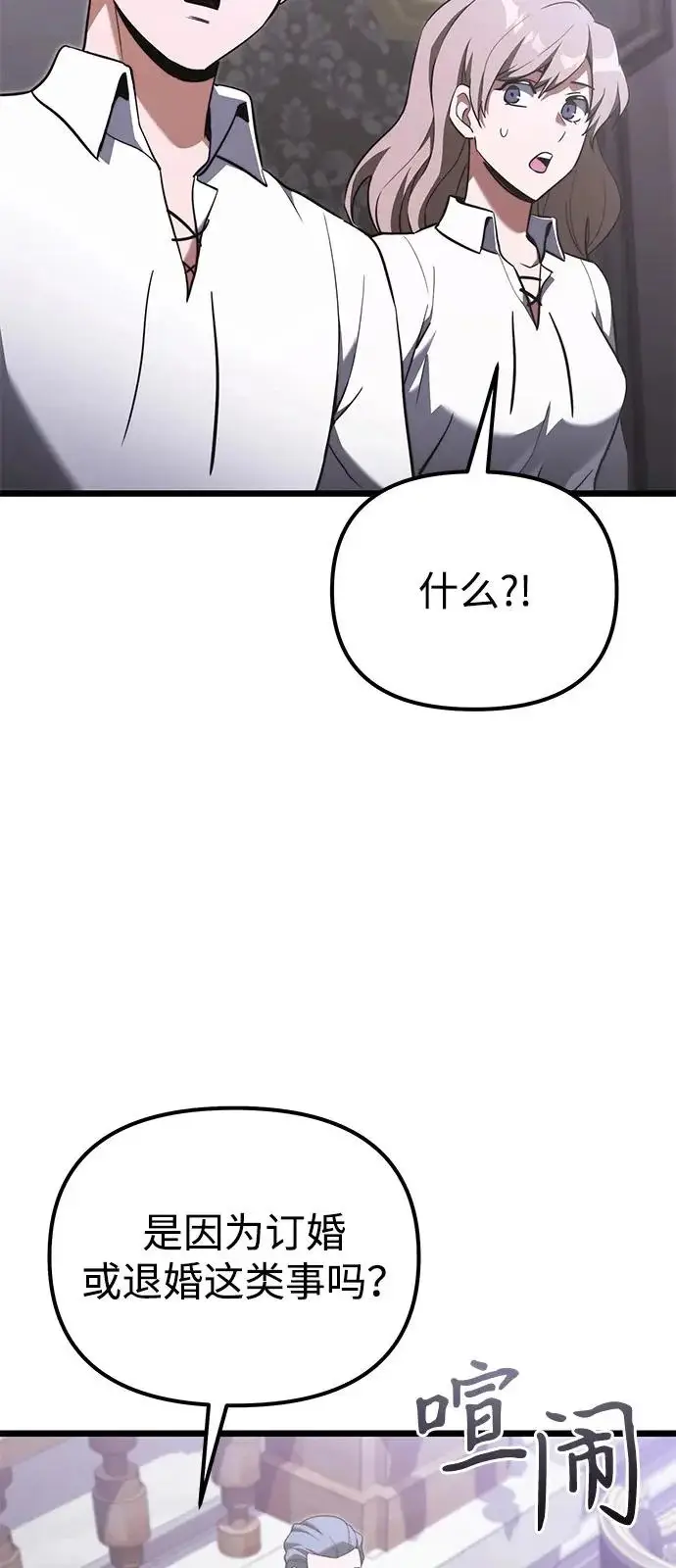 漫画《身患绝症的天才黑暗骑士》第2季 第25话第8张图