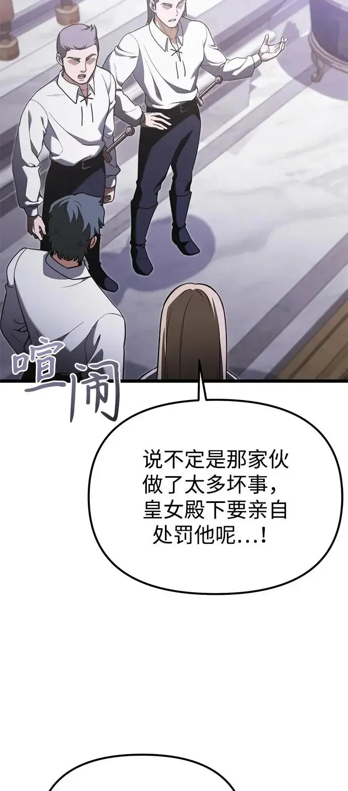 漫画《身患绝症的天才黑暗骑士》第2季 第25话第9张图