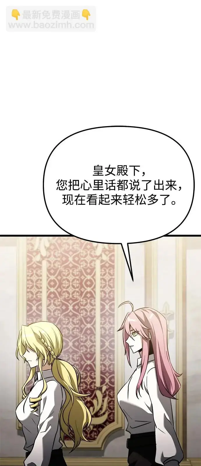 漫画《身患绝症的天才黑暗骑士》第2季 第25话第96张图