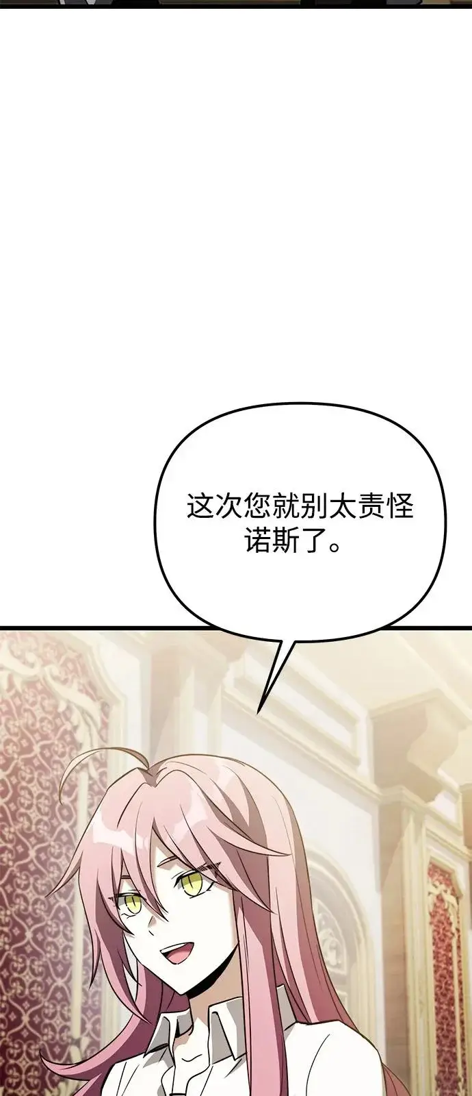 漫画《身患绝症的天才黑暗骑士》第2季 第25话第97张图