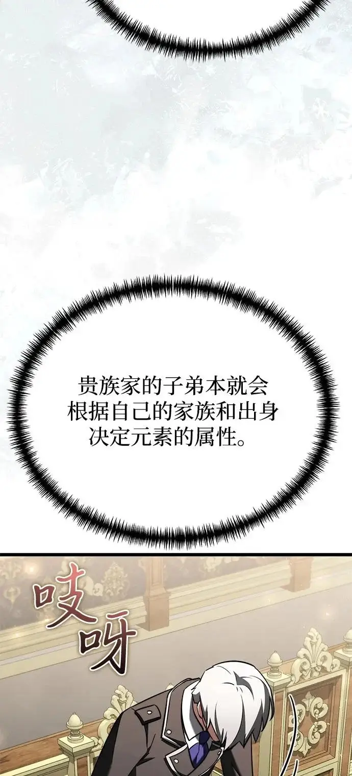漫画《身患绝症的天才黑暗骑士》第2季 第26话第10张图