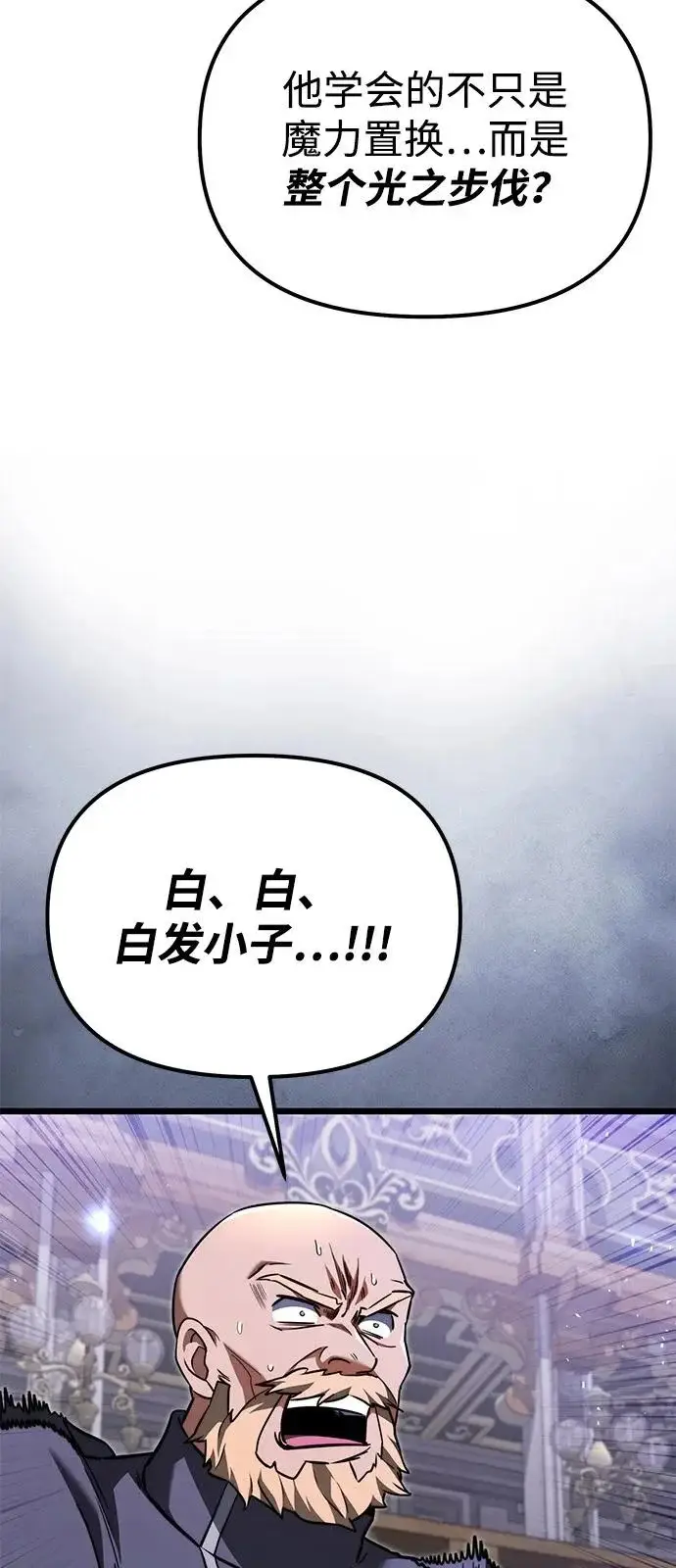 漫画《身患绝症的天才黑暗骑士》第2季 第26话第101张图
