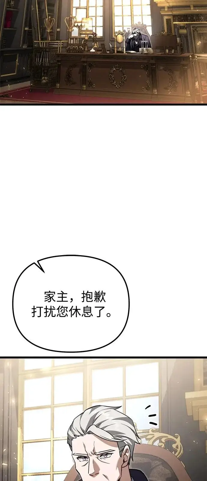 漫画《身患绝症的天才黑暗骑士》第2季 第26话第106张图
