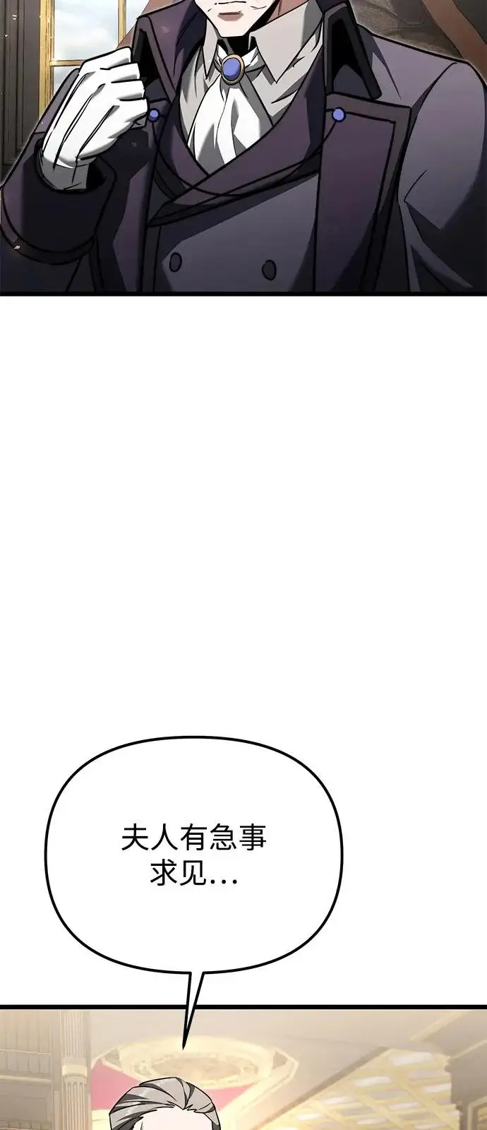 漫画《身患绝症的天才黑暗骑士》第2季 第26话第107张图