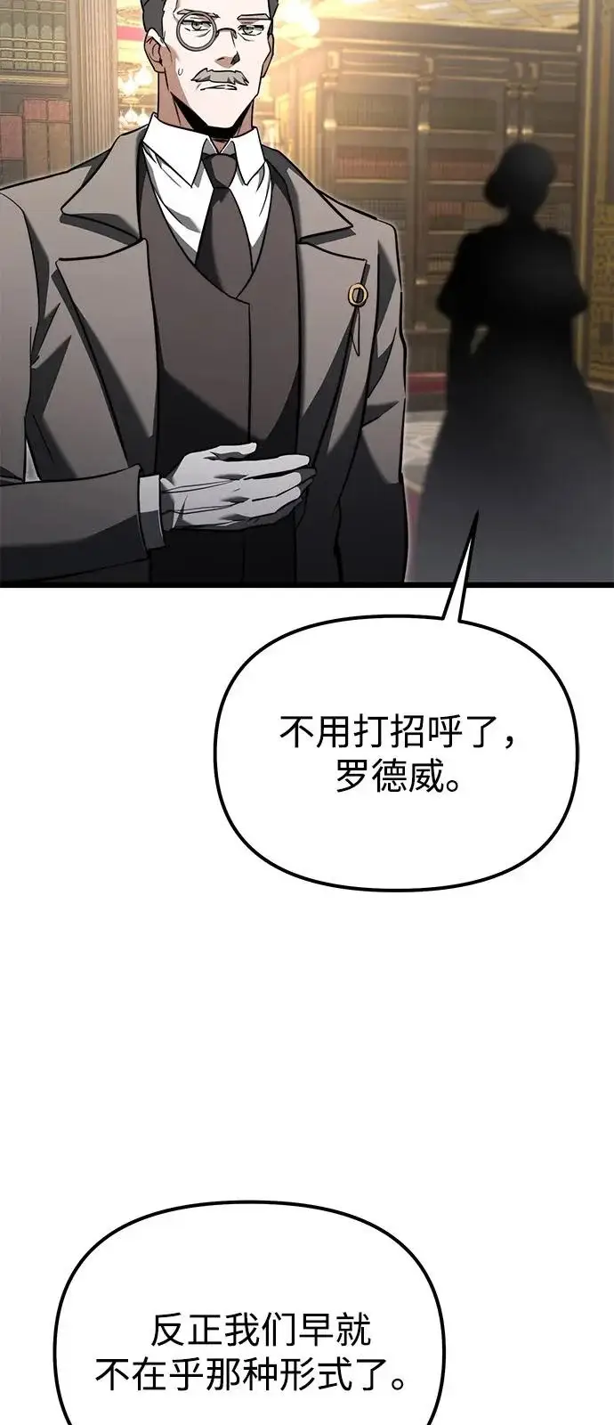 漫画《身患绝症的天才黑暗骑士》第2季 第26话第108张图