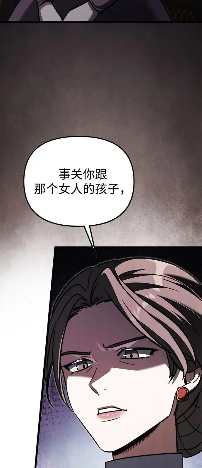 漫画《身患绝症的天才黑暗骑士》第2季 第26话第112张图