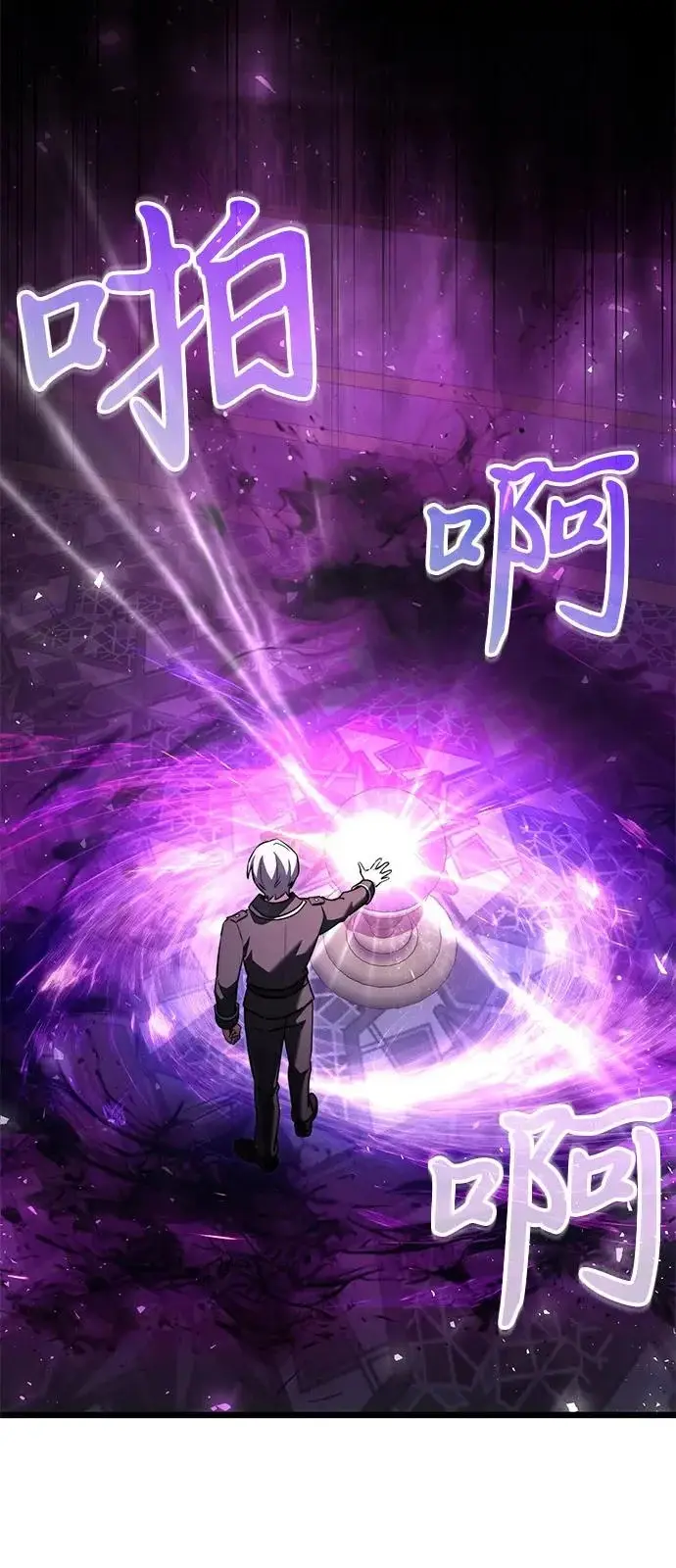 漫画《身患绝症的天才黑暗骑士》第2季 第26话第16张图