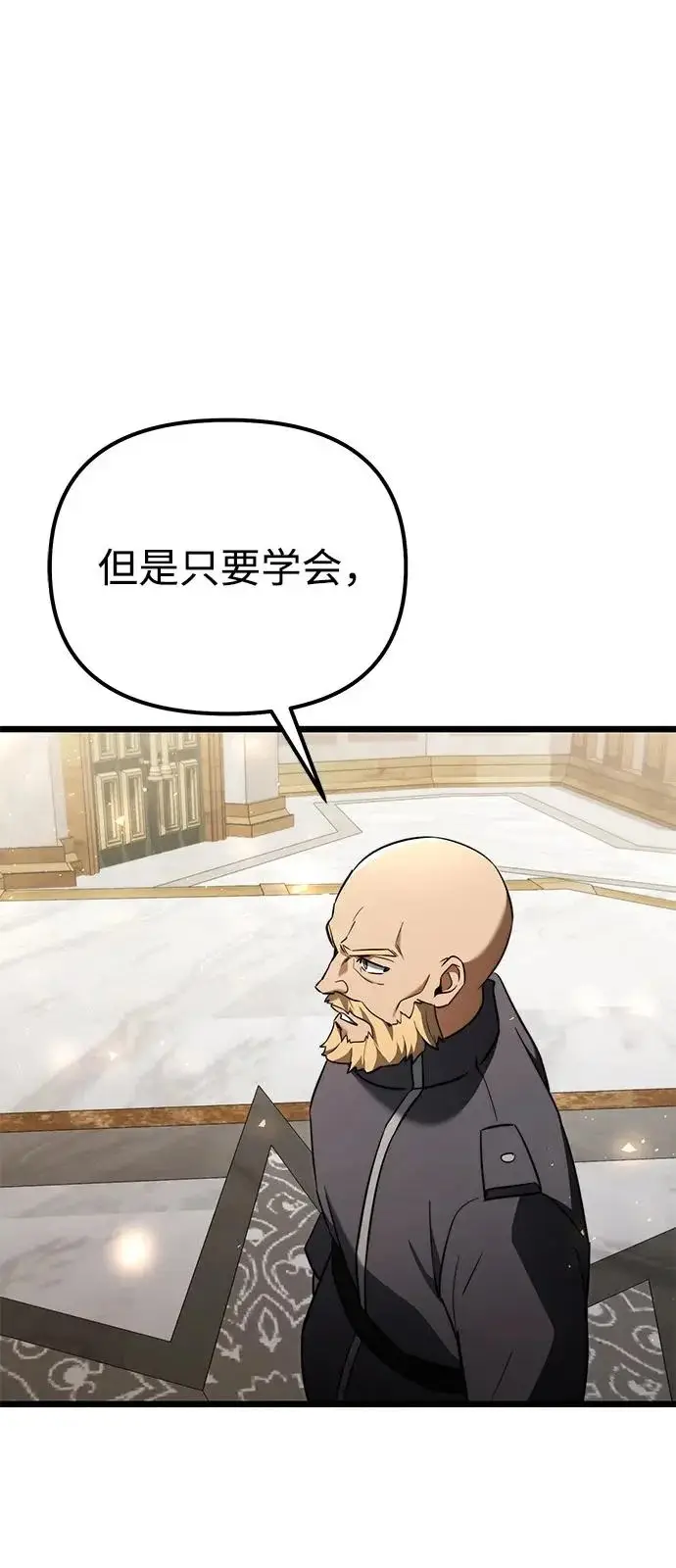 漫画《身患绝症的天才黑暗骑士》第2季 第26话第29张图