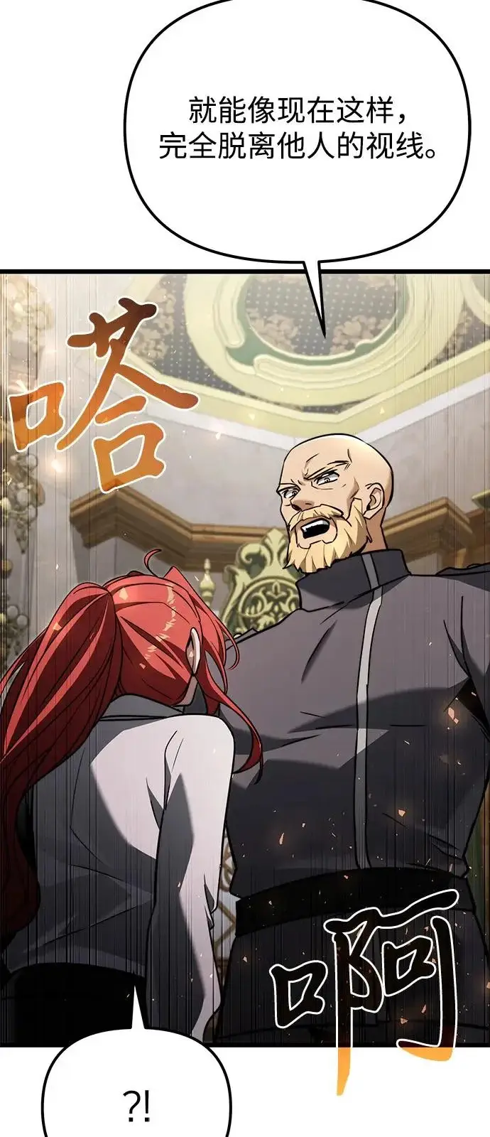 漫画《身患绝症的天才黑暗骑士》第2季 第26话第31张图