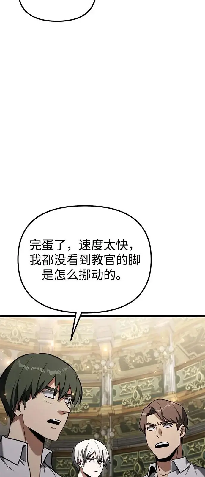 漫画《身患绝症的天才黑暗骑士》第2季 第26话第32张图