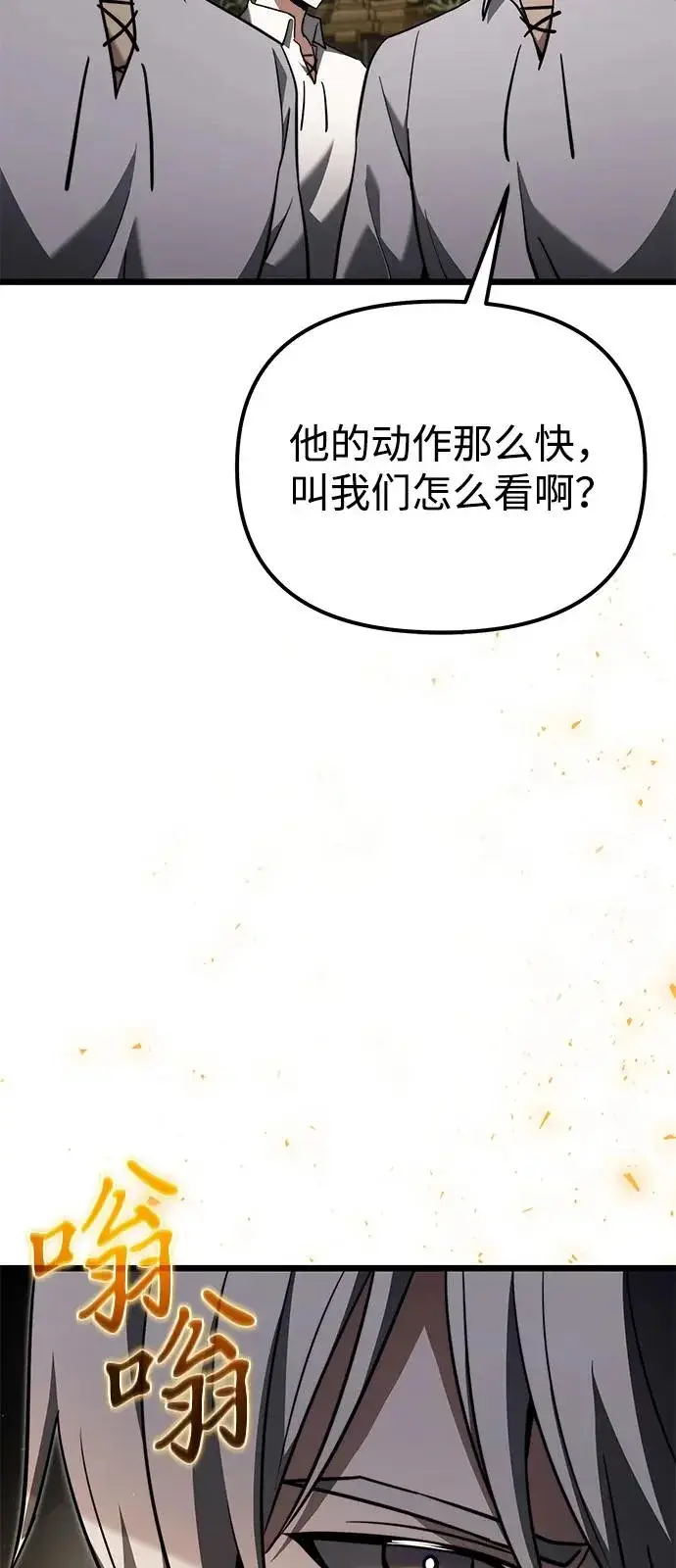 漫画《身患绝症的天才黑暗骑士》第2季 第26话第33张图