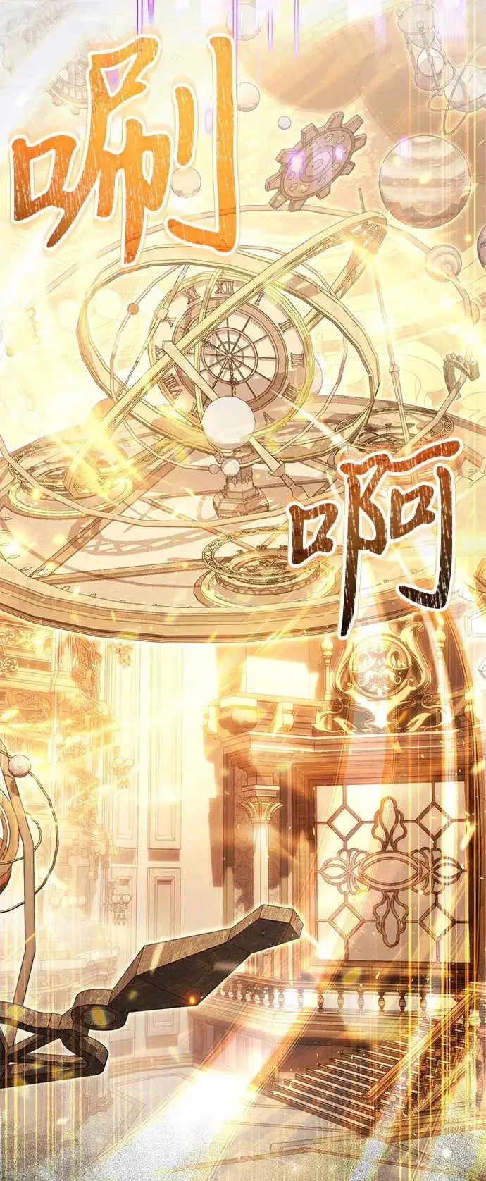 漫画《身患绝症的天才黑暗骑士》第2季 第26话第35张图