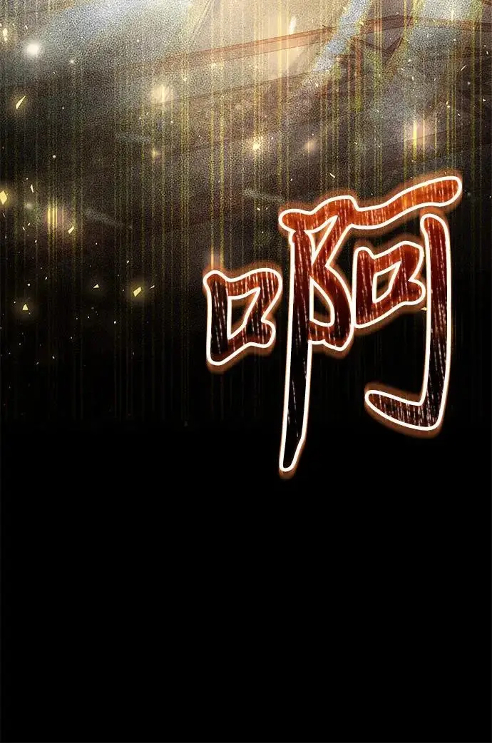 漫画《身患绝症的天才黑暗骑士》第2季 第26话第36张图