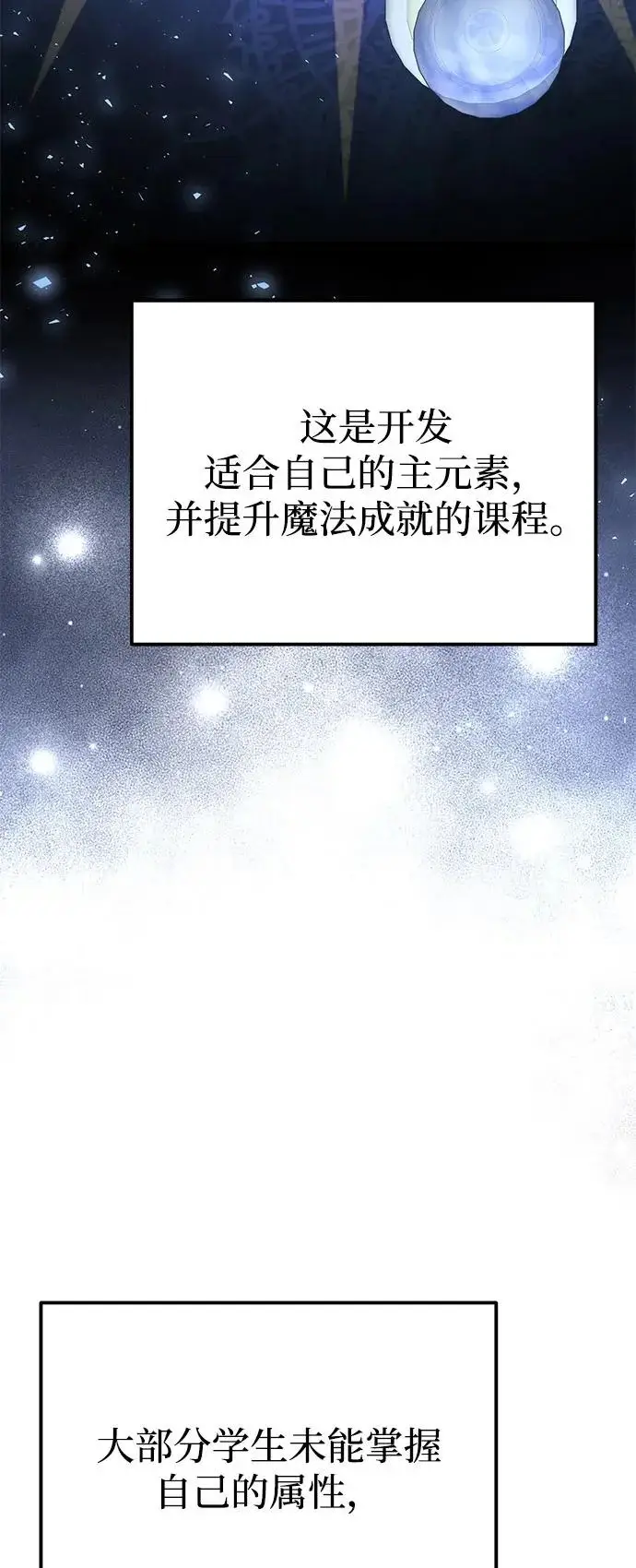 漫画《身患绝症的天才黑暗骑士》第2季 第26话第4张图