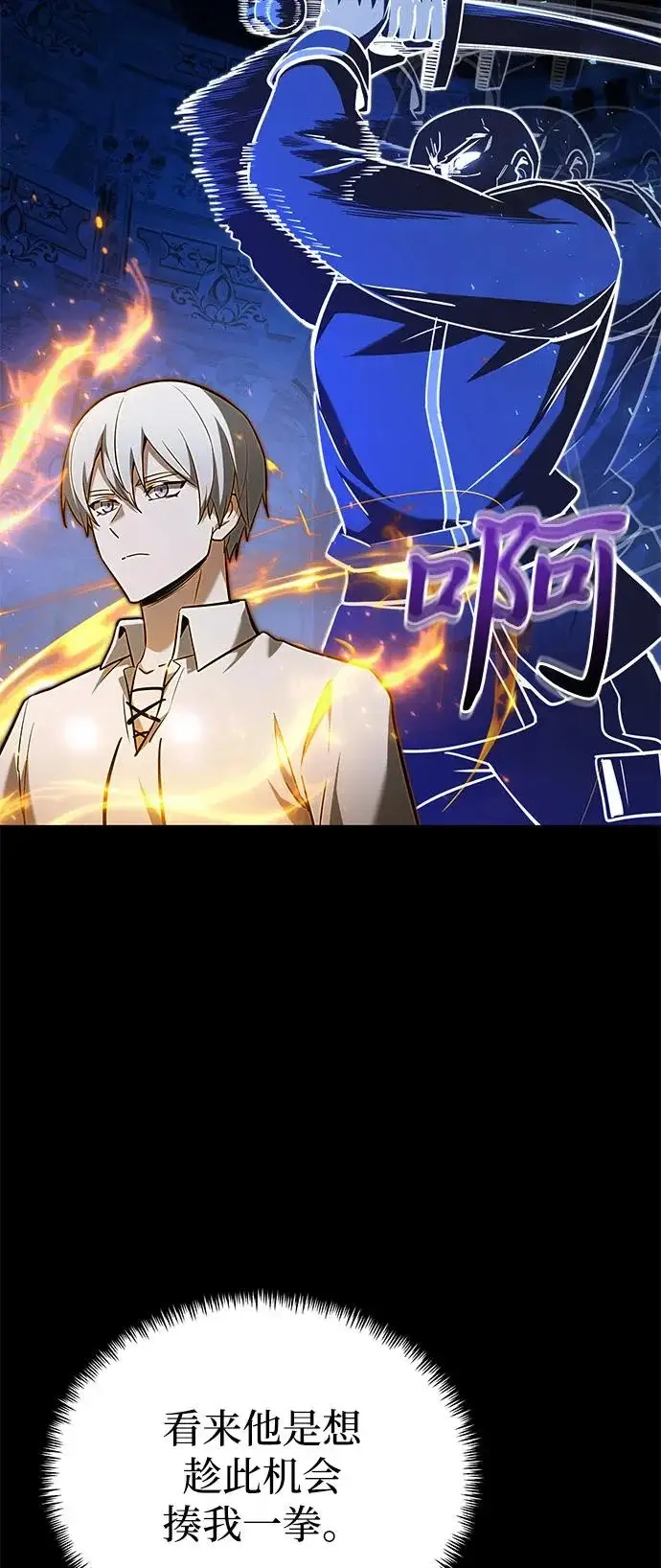 漫画《身患绝症的天才黑暗骑士》第2季 第26话第40张图