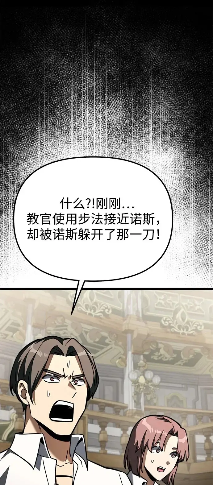 漫画《身患绝症的天才黑暗骑士》第2季 第26话第44张图