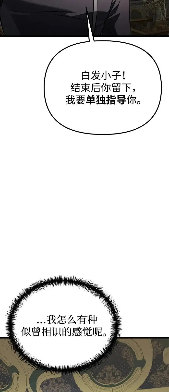 漫画《身患绝症的天才黑暗骑士》第2季 第26话第51张图