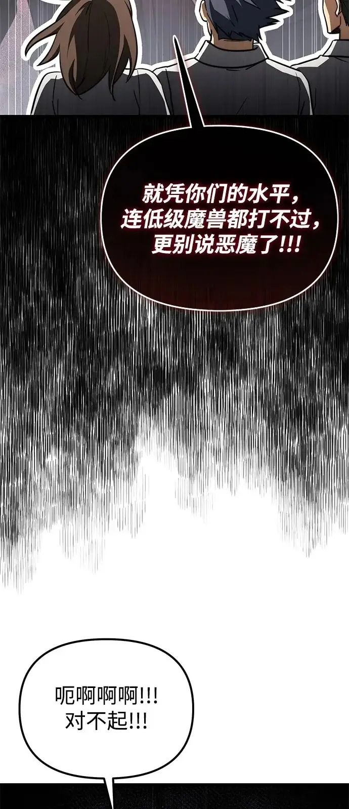 漫画《身患绝症的天才黑暗骑士》第2季 第26话第54张图