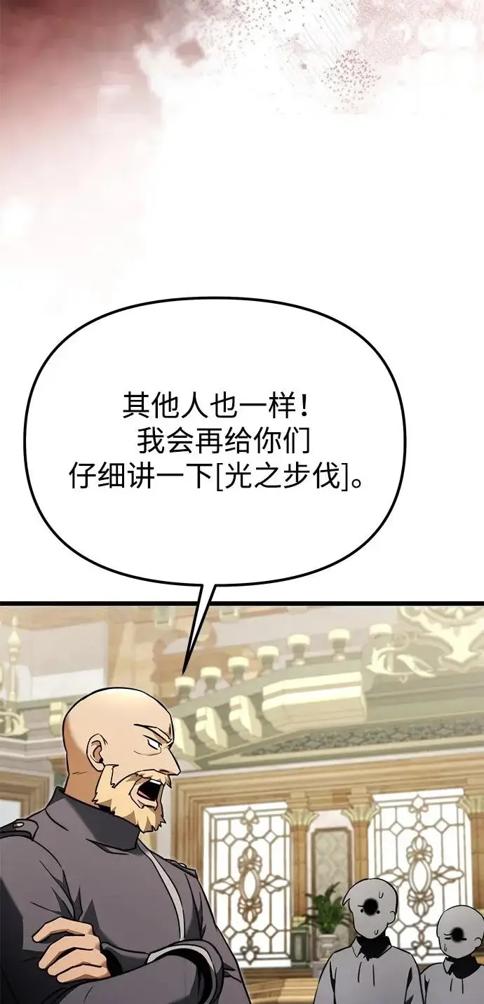 漫画《身患绝症的天才黑暗骑士》第2季 第26话第57张图