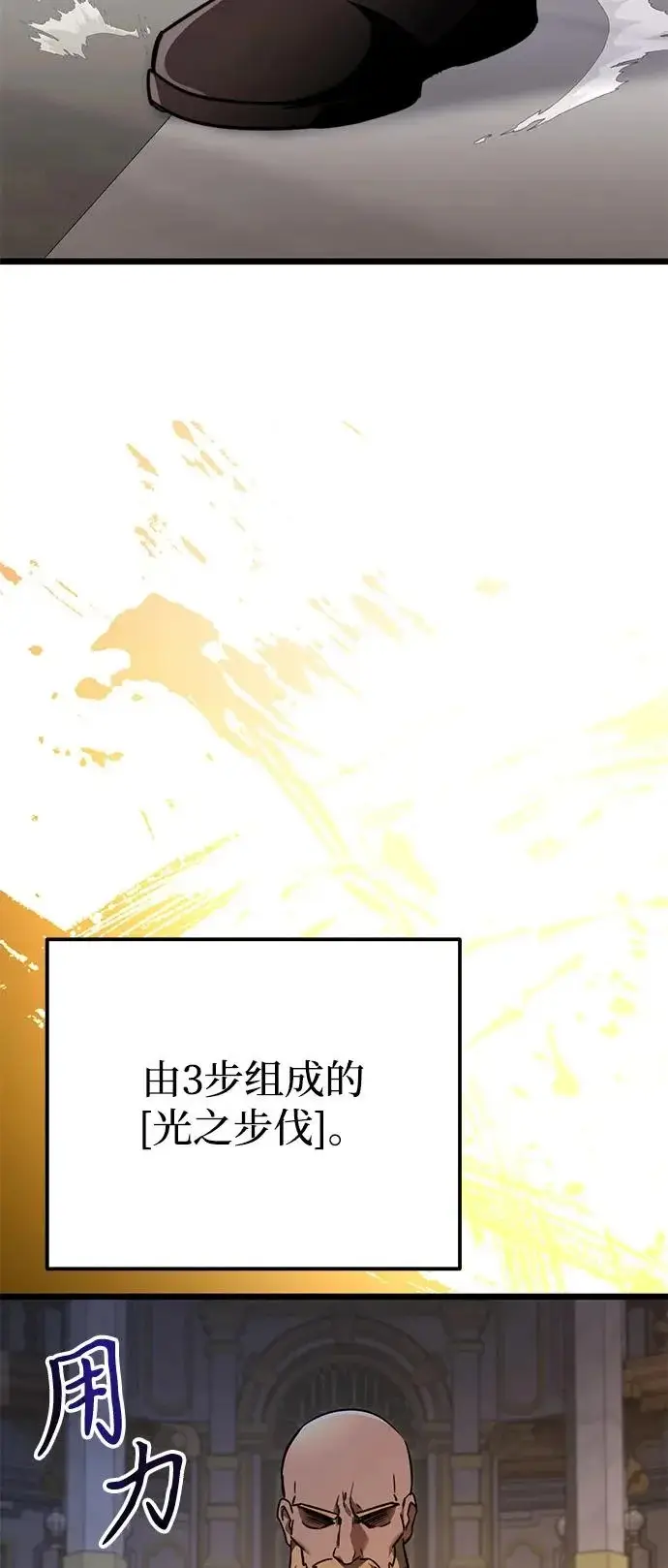 漫画《身患绝症的天才黑暗骑士》第2季 第26话第59张图