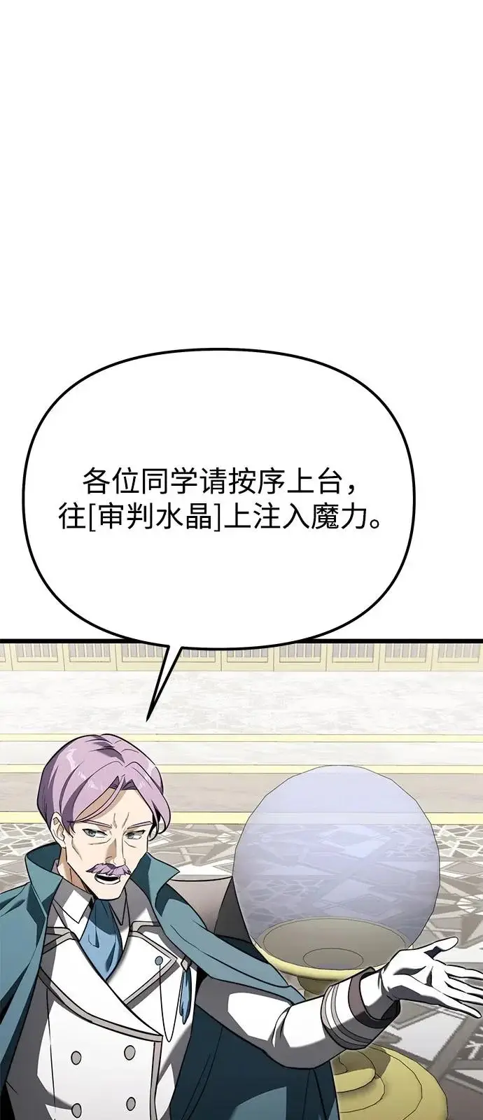 漫画《身患绝症的天才黑暗骑士》第2季 第26话第6张图