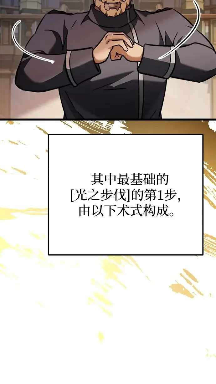 漫画《身患绝症的天才黑暗骑士》第2季 第26话第60张图