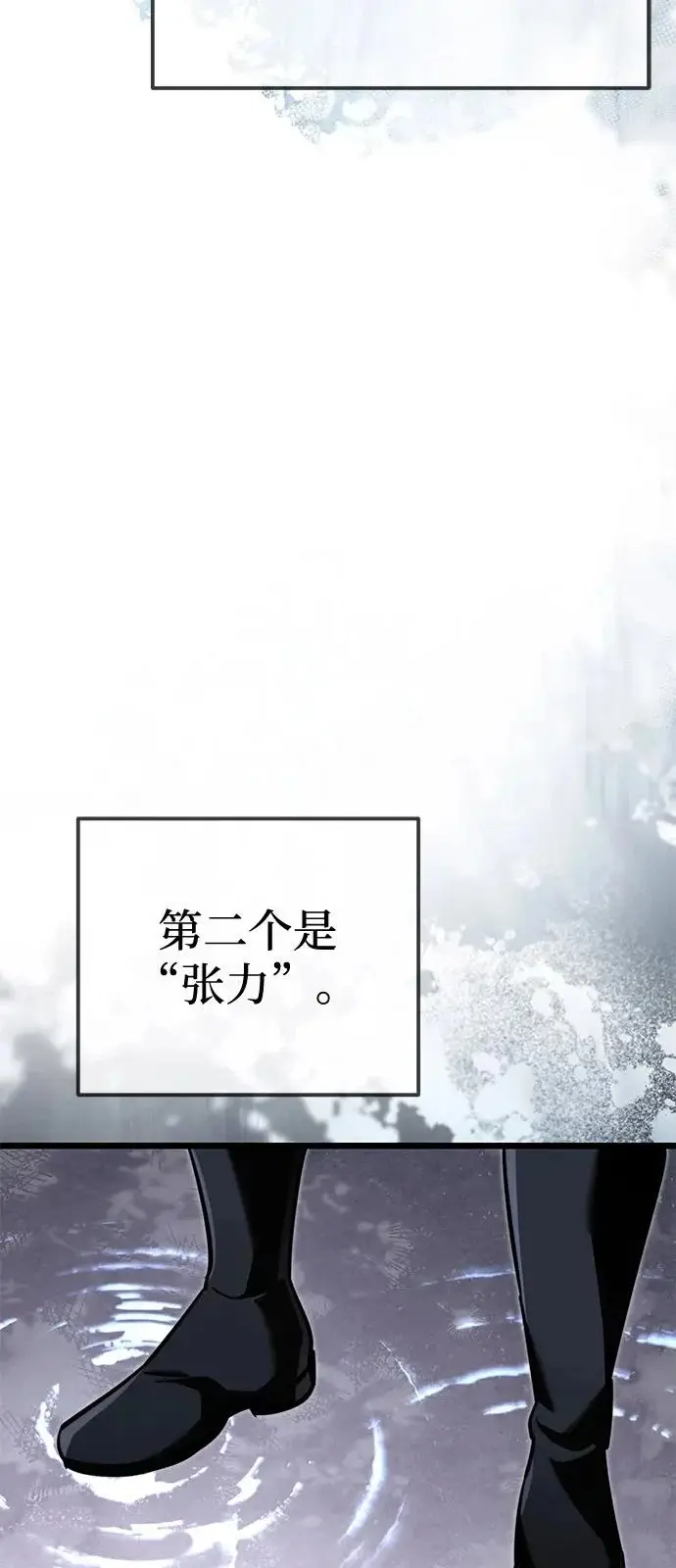 漫画《身患绝症的天才黑暗骑士》第2季 第26话第62张图