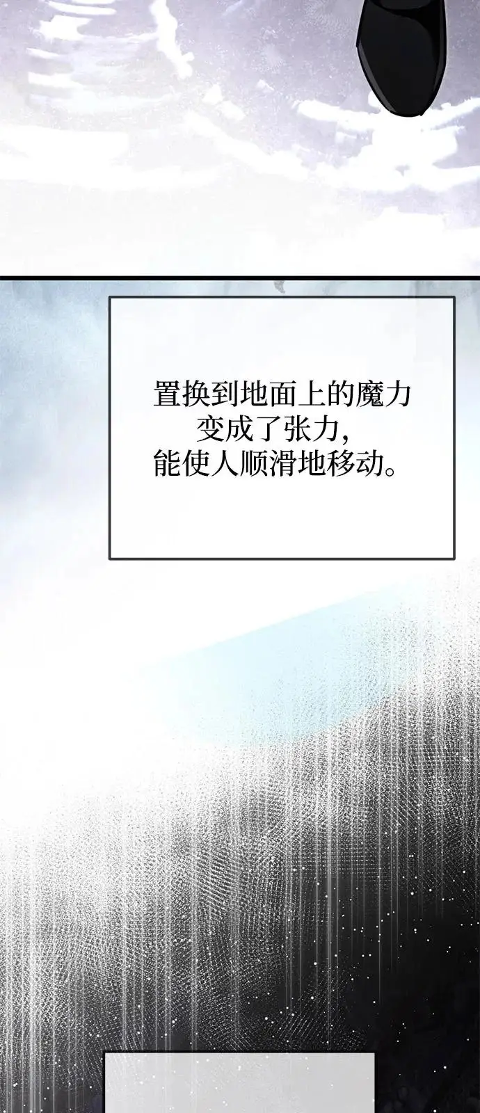 漫画《身患绝症的天才黑暗骑士》第2季 第26话第63张图