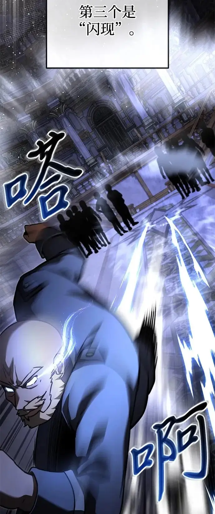 漫画《身患绝症的天才黑暗骑士》第2季 第26话第64张图