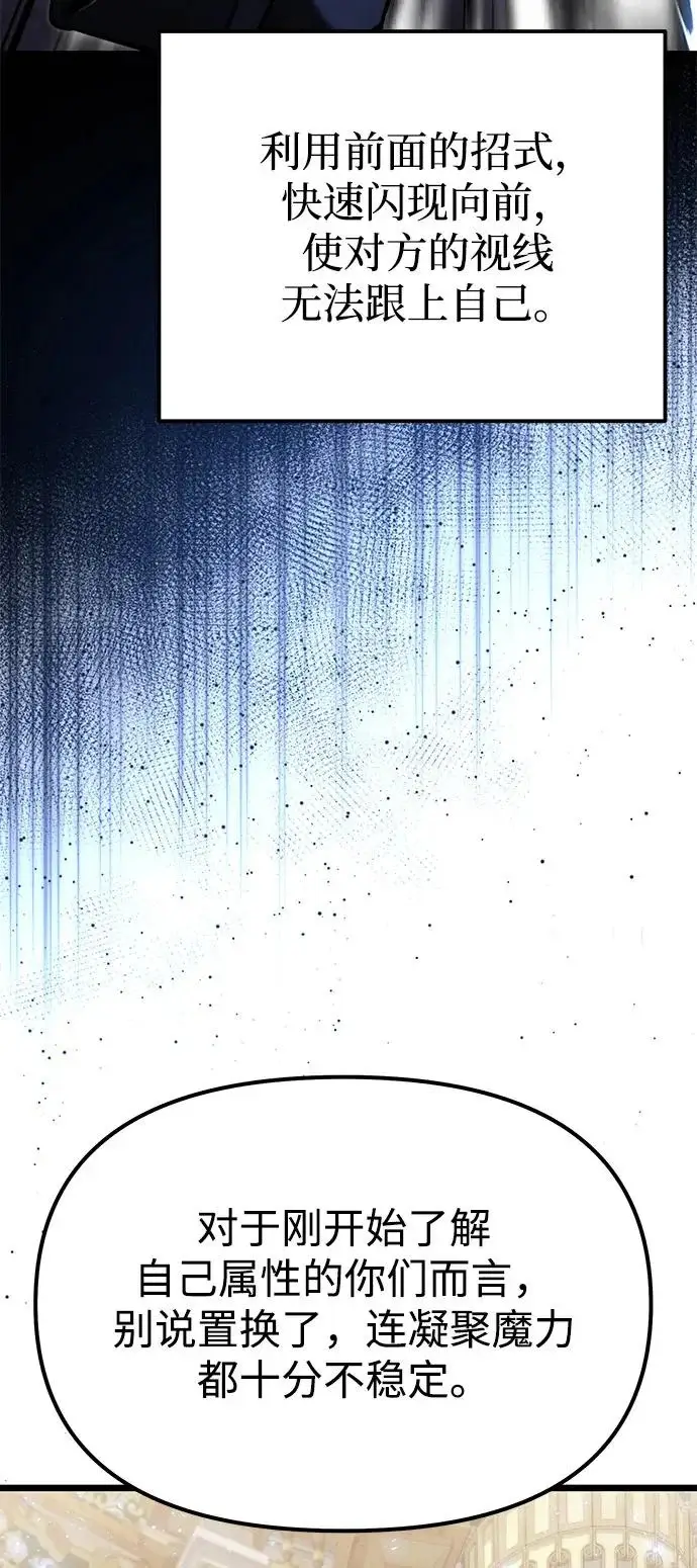 漫画《身患绝症的天才黑暗骑士》第2季 第26话第65张图