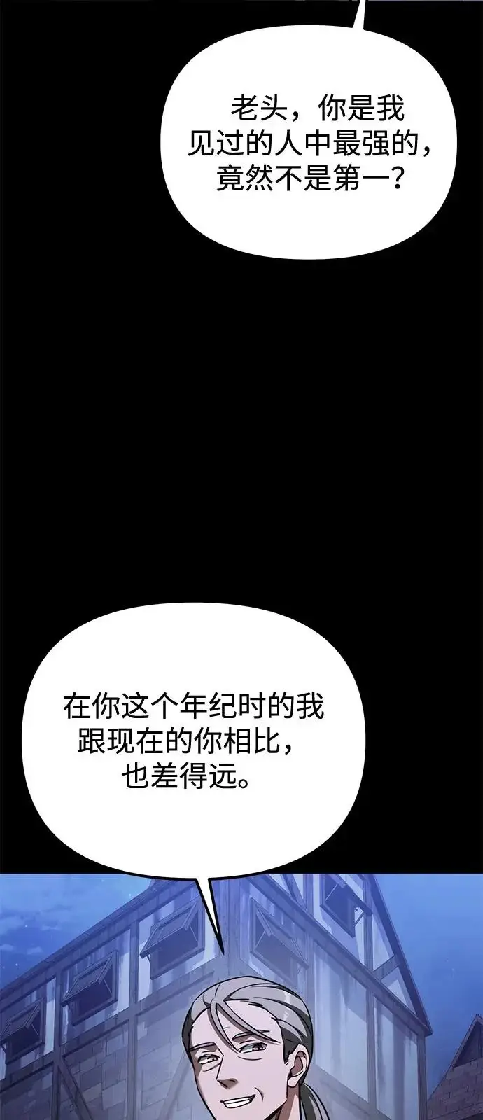 漫画《身患绝症的天才黑暗骑士》第2季 第26话第75张图