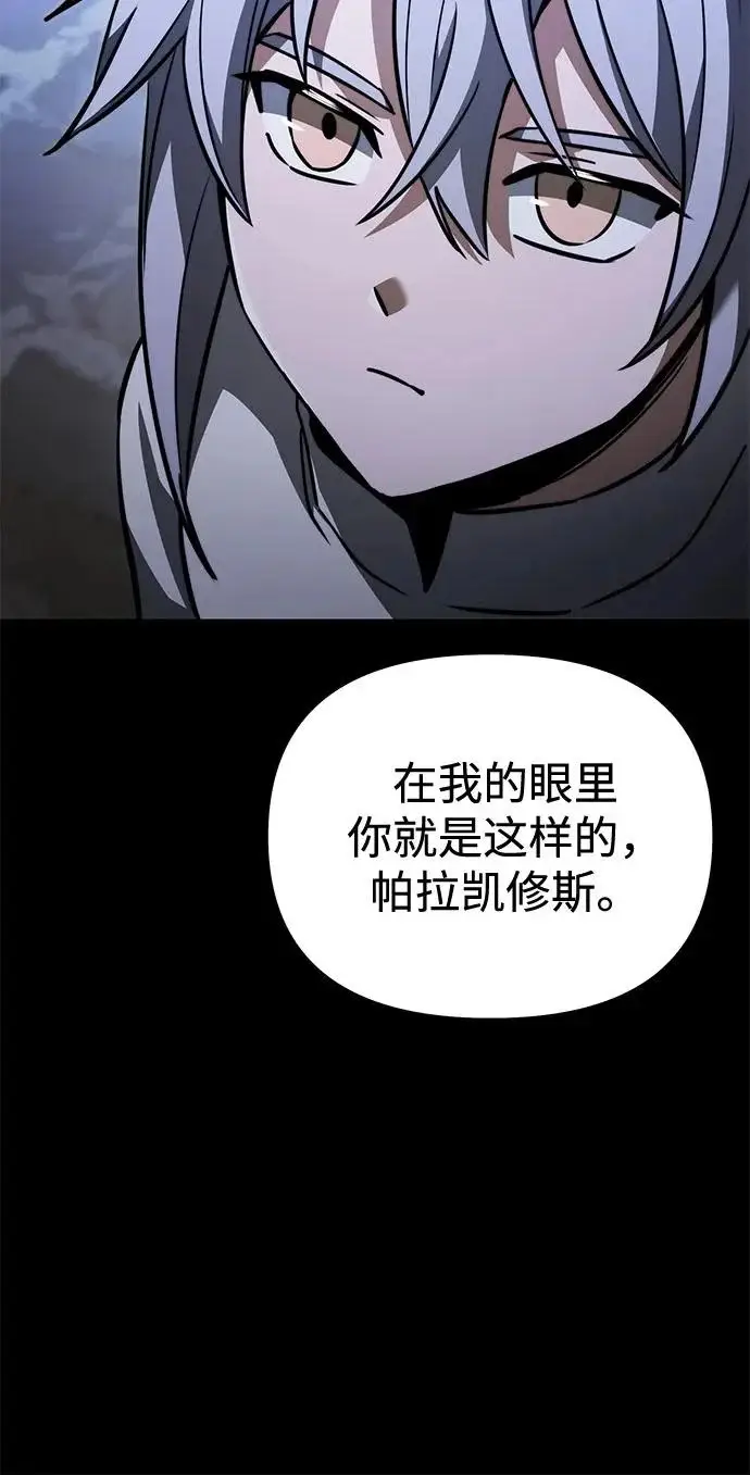 漫画《身患绝症的天才黑暗骑士》第2季 第26话第77张图