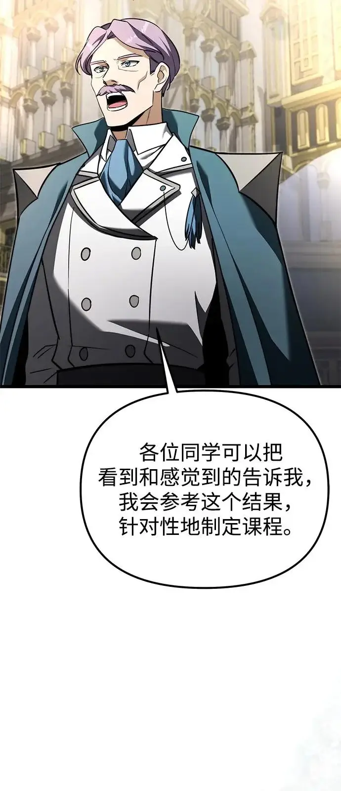 漫画《身患绝症的天才黑暗骑士》第2季 第26话第8张图