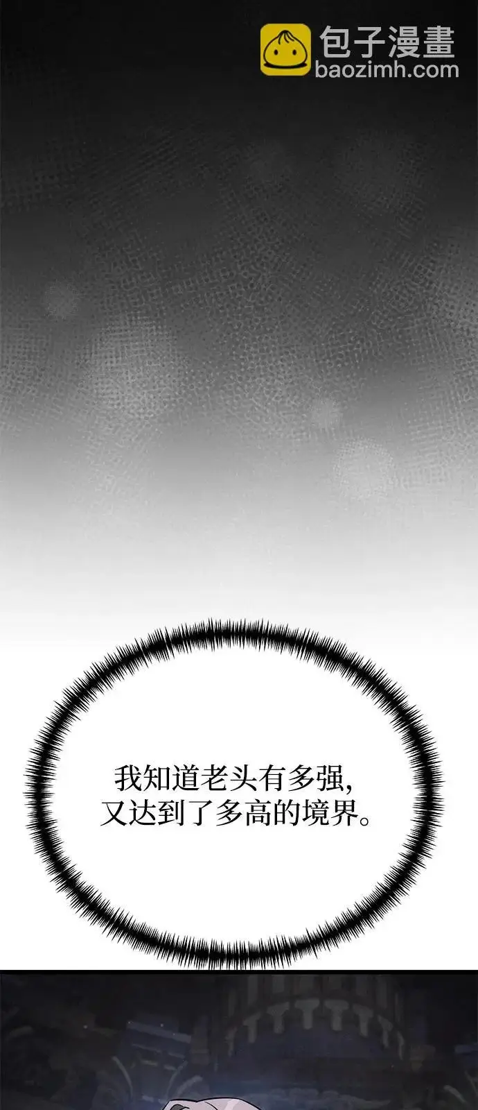 漫画《身患绝症的天才黑暗骑士》第2季 第26话第80张图