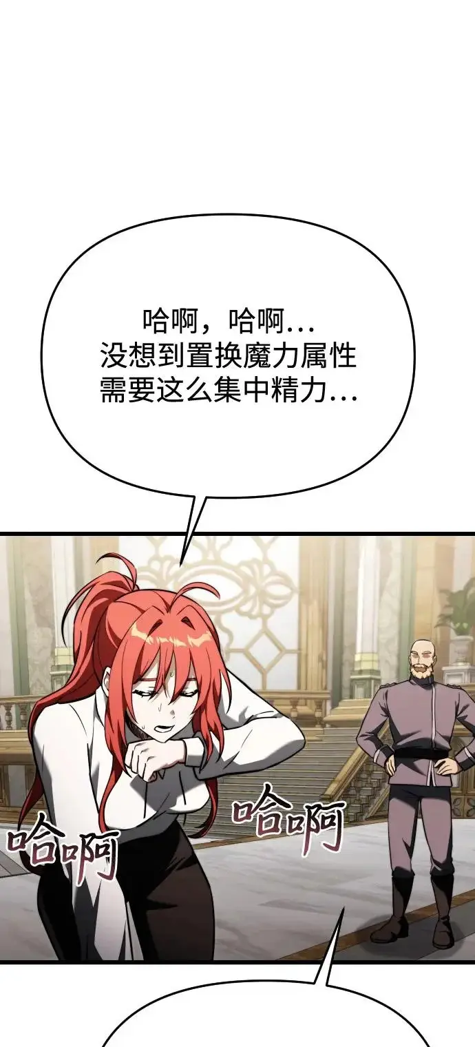 漫画《身患绝症的天才黑暗骑士》第2季 第26话第90张图