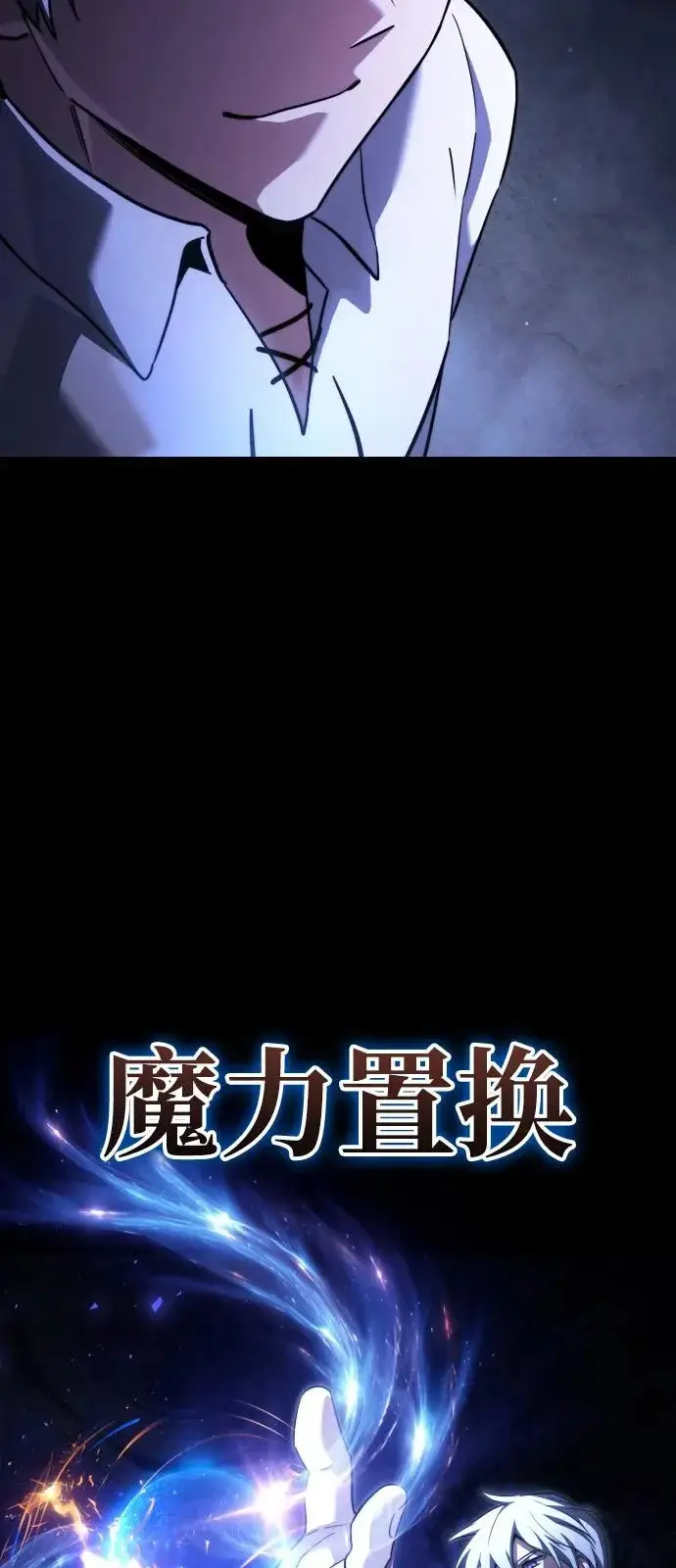漫画《身患绝症的天才黑暗骑士》第2季 第26话第93张图