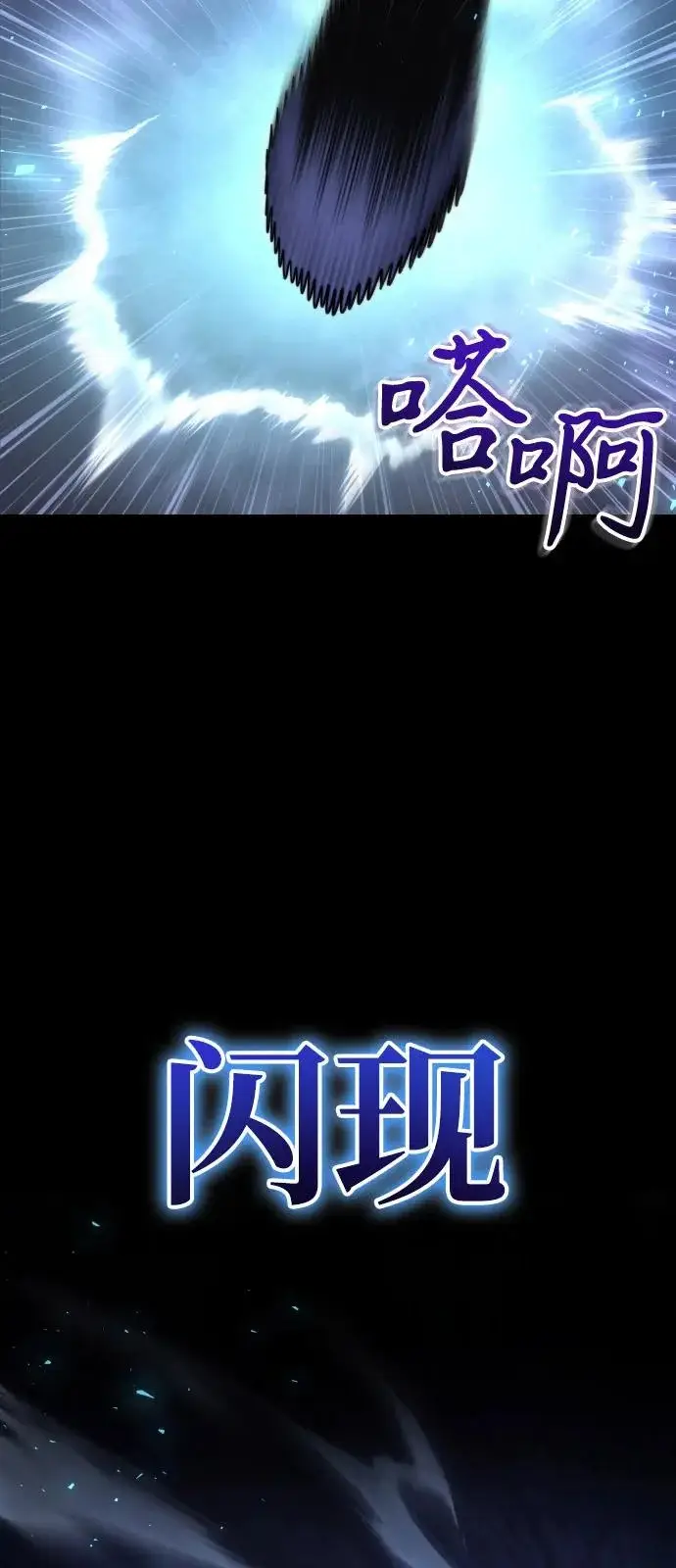 漫画《身患绝症的天才黑暗骑士》第2季 第26话第96张图