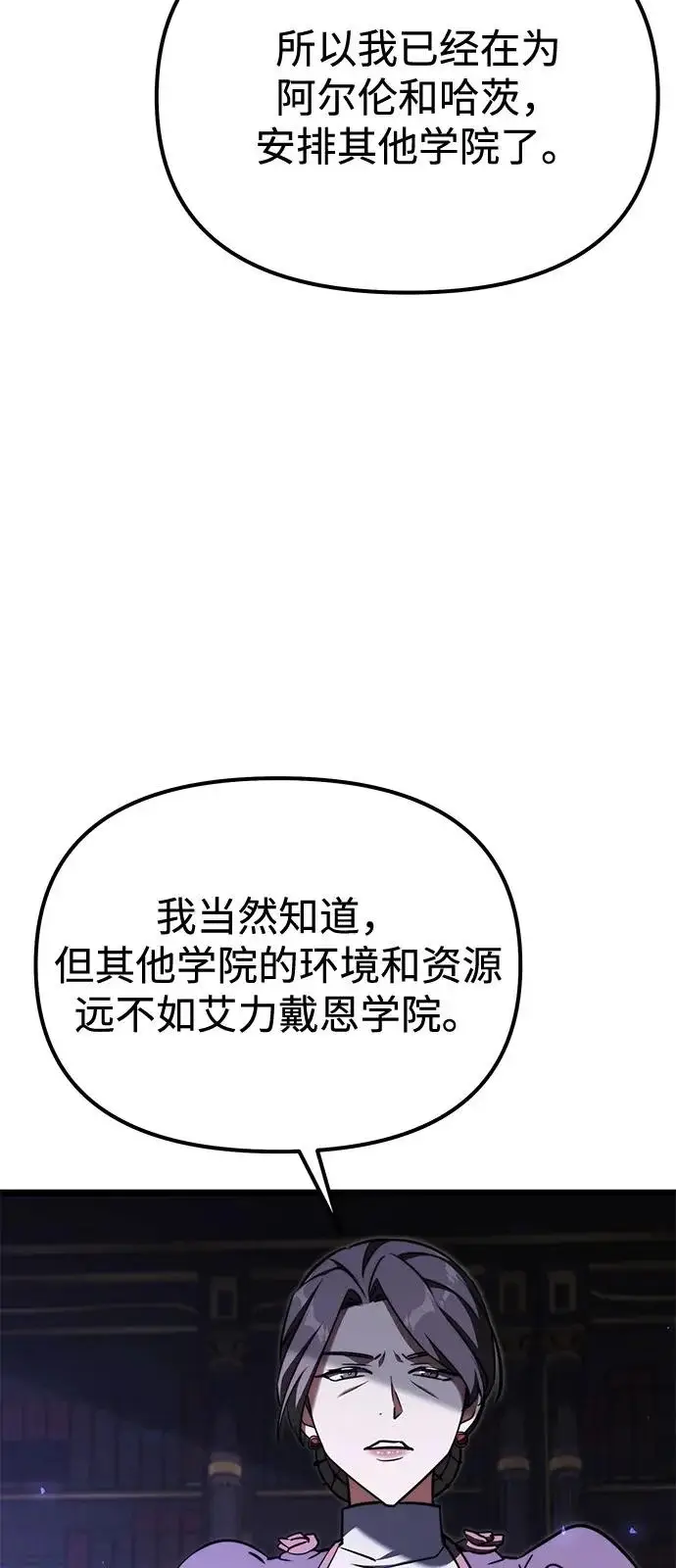 漫画《身患绝症的天才黑暗骑士》第2季 第27话第10张图