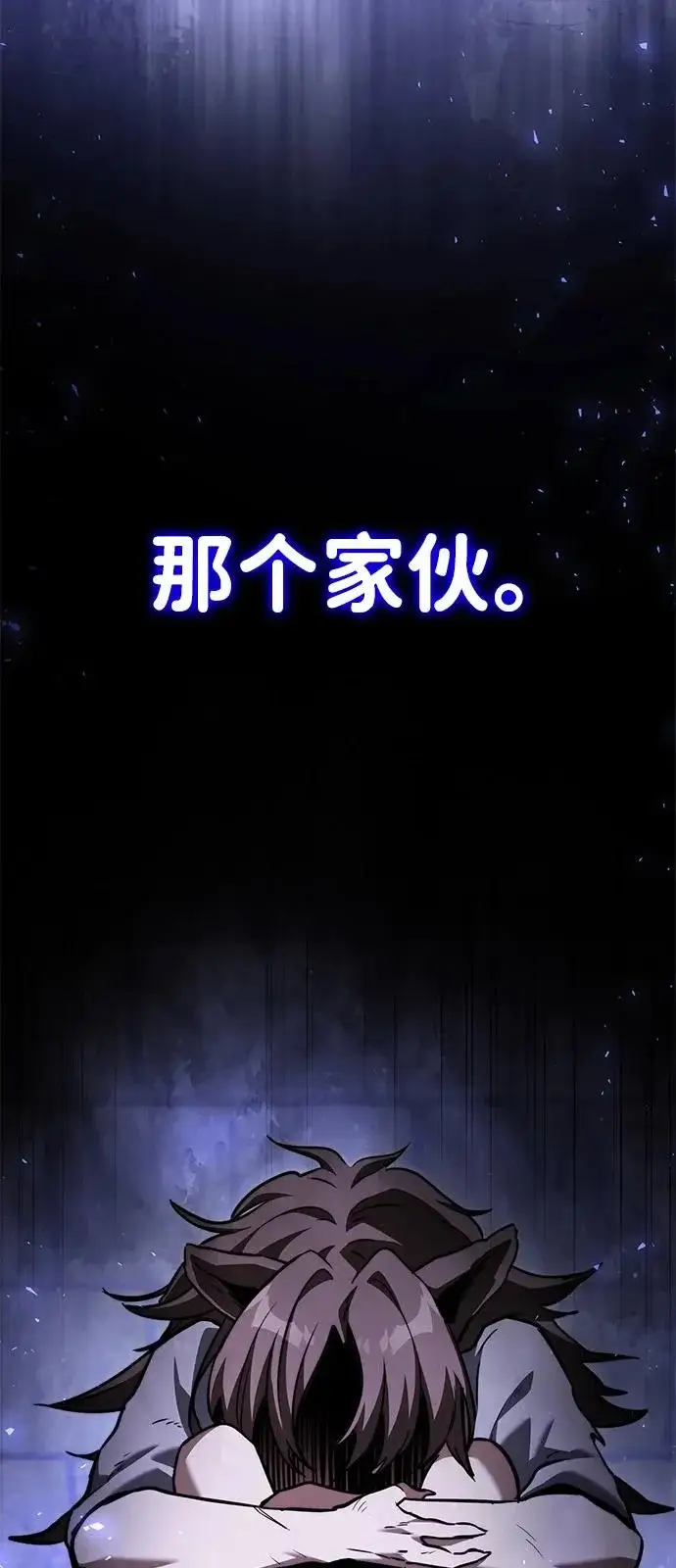 漫画《身患绝症的天才黑暗骑士》第2季 第27话第102张图