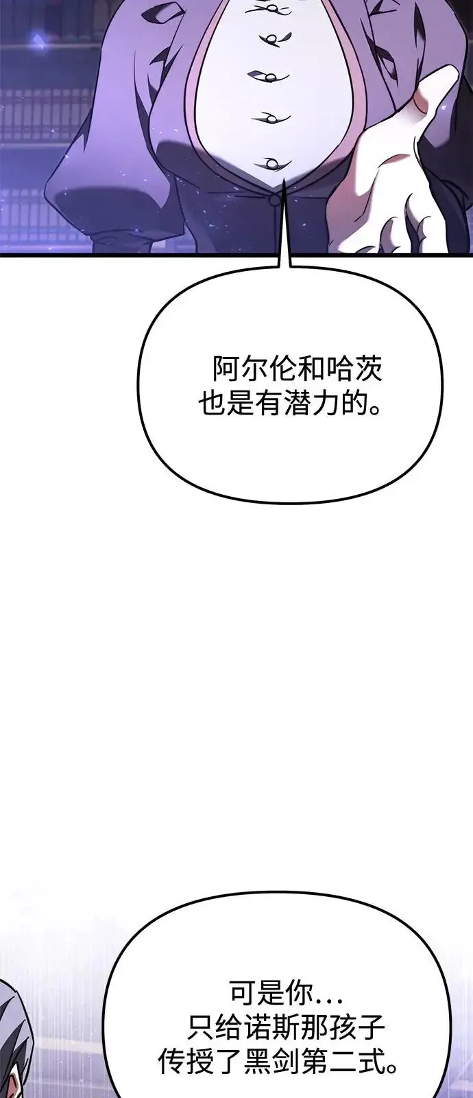 漫画《身患绝症的天才黑暗骑士》第2季 第27话第11张图