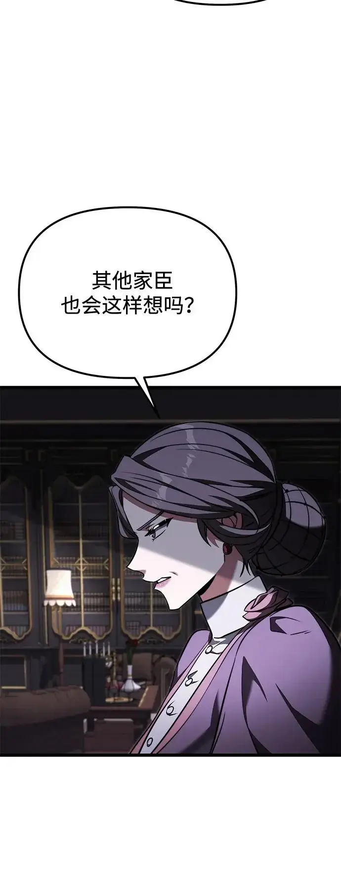 漫画《身患绝症的天才黑暗骑士》第2季 第27话第13张图