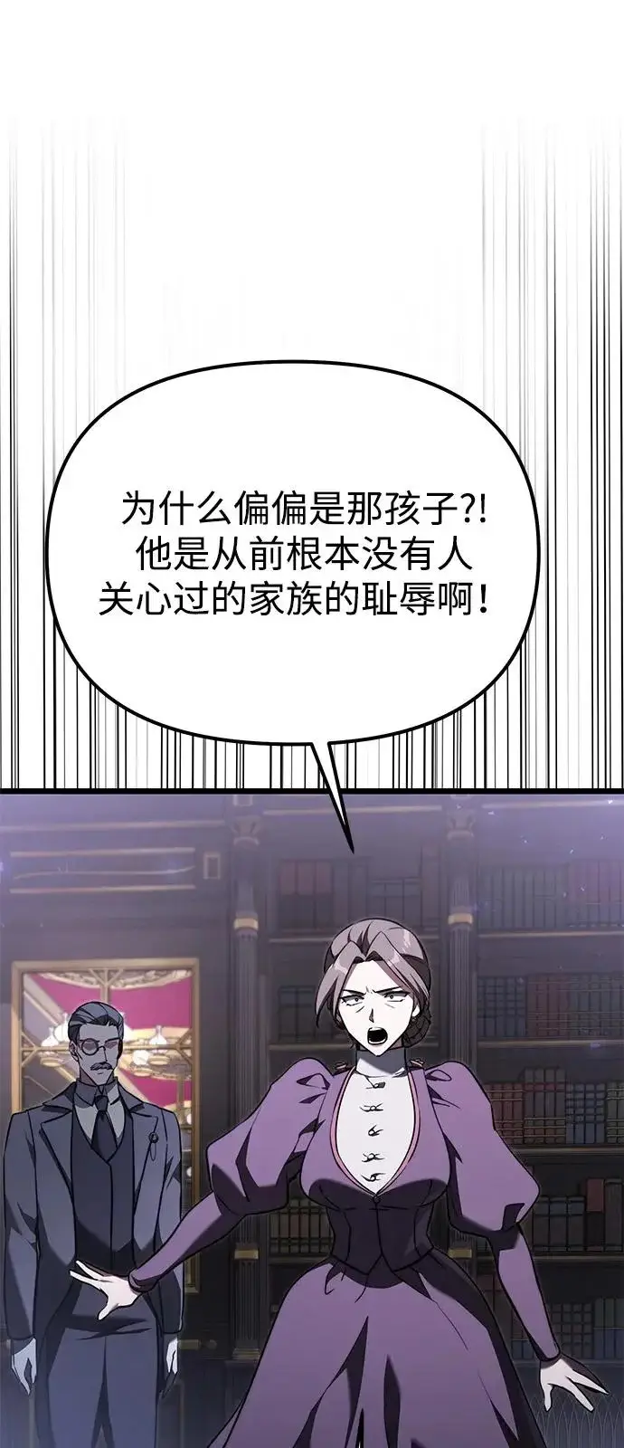 漫画《身患绝症的天才黑暗骑士》第2季 第27话第15张图