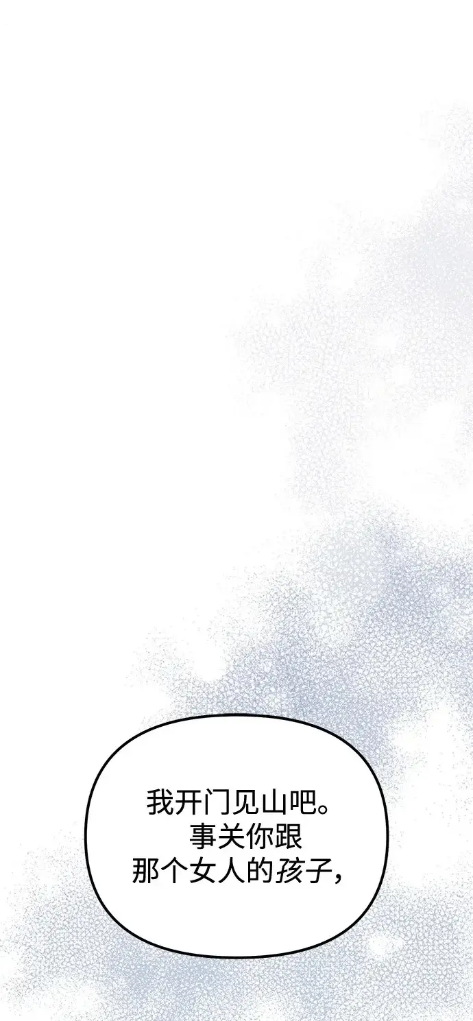 漫画《身患绝症的天才黑暗骑士》第2季 第27话第2张图