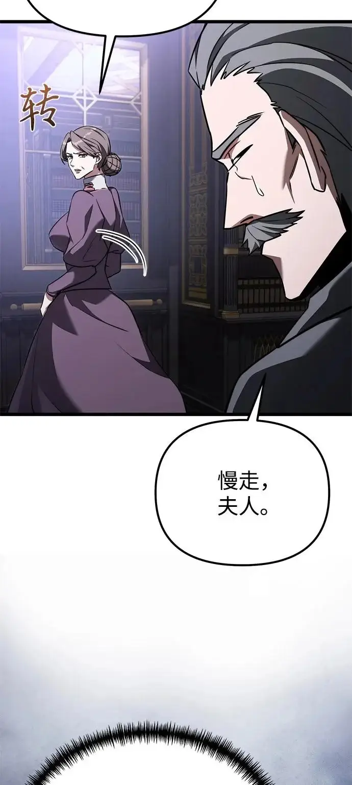 漫画《身患绝症的天才黑暗骑士》第2季 第27话第20张图