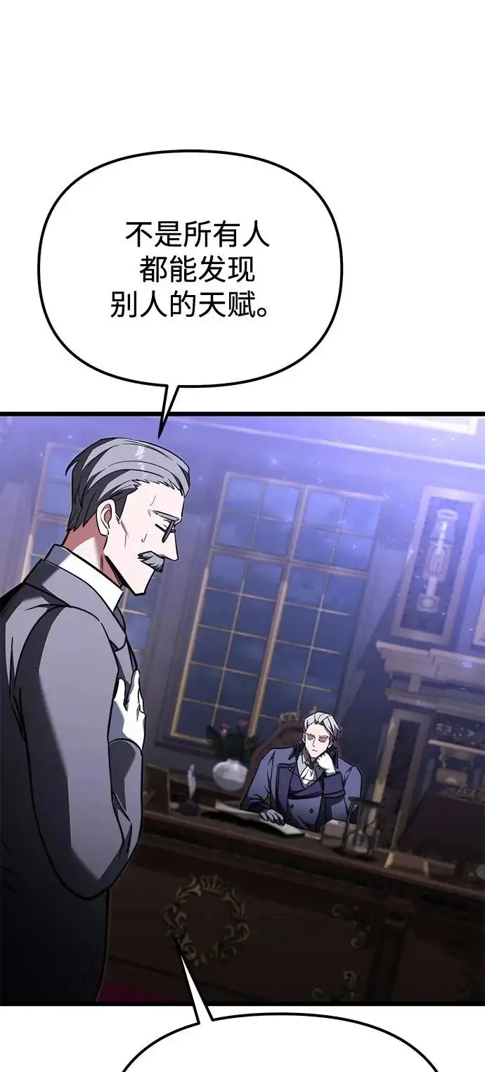 漫画《身患绝症的天才黑暗骑士》第2季 第27话第27张图