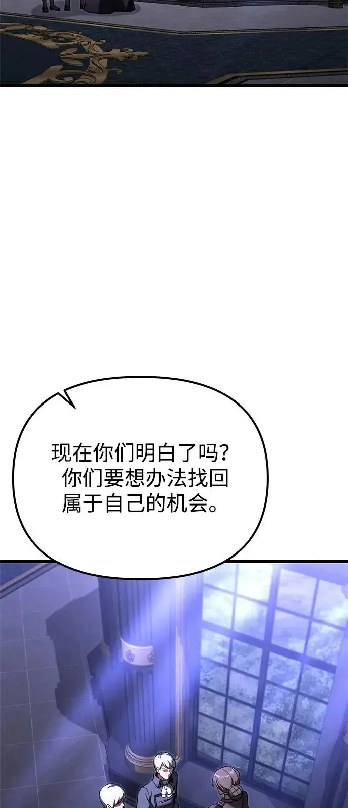 漫画《身患绝症的天才黑暗骑士》第2季 第27话第34张图