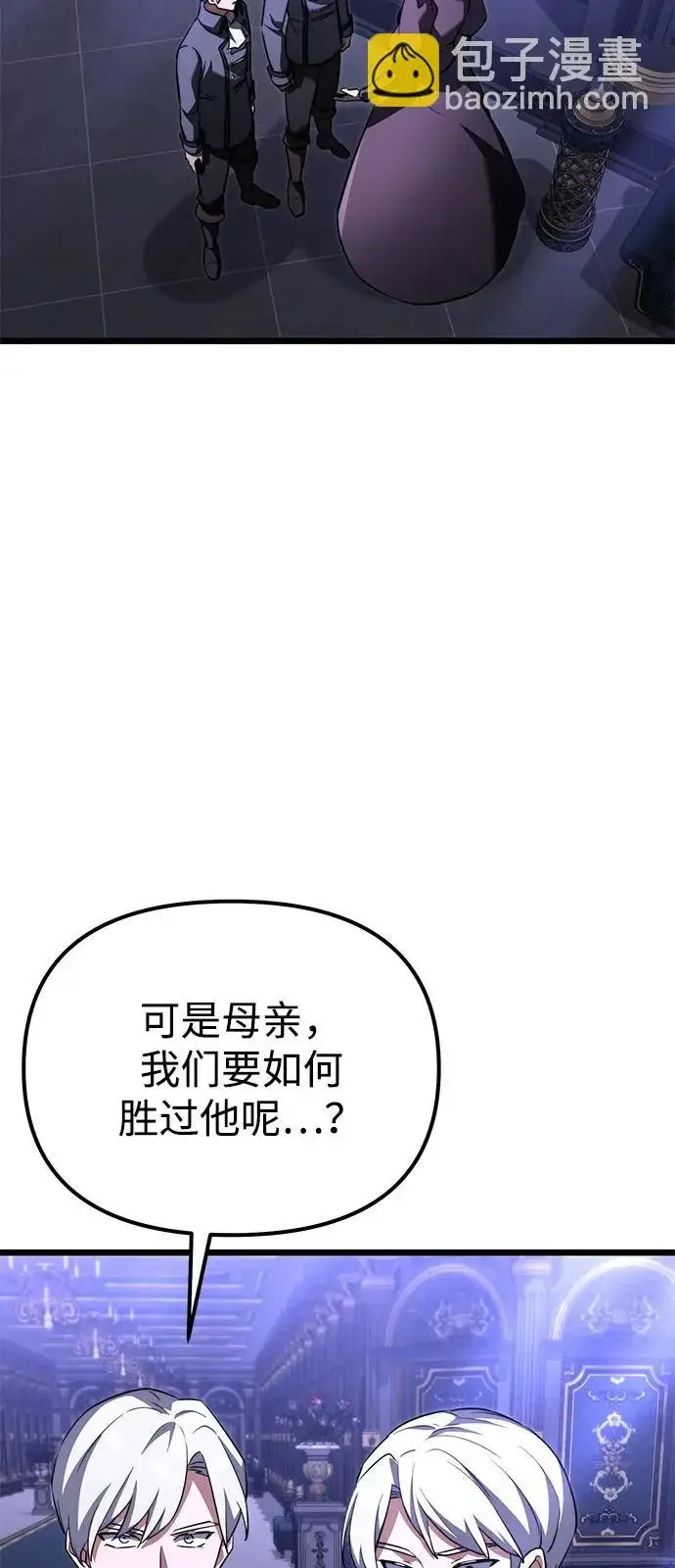 漫画《身患绝症的天才黑暗骑士》第2季 第27话第35张图