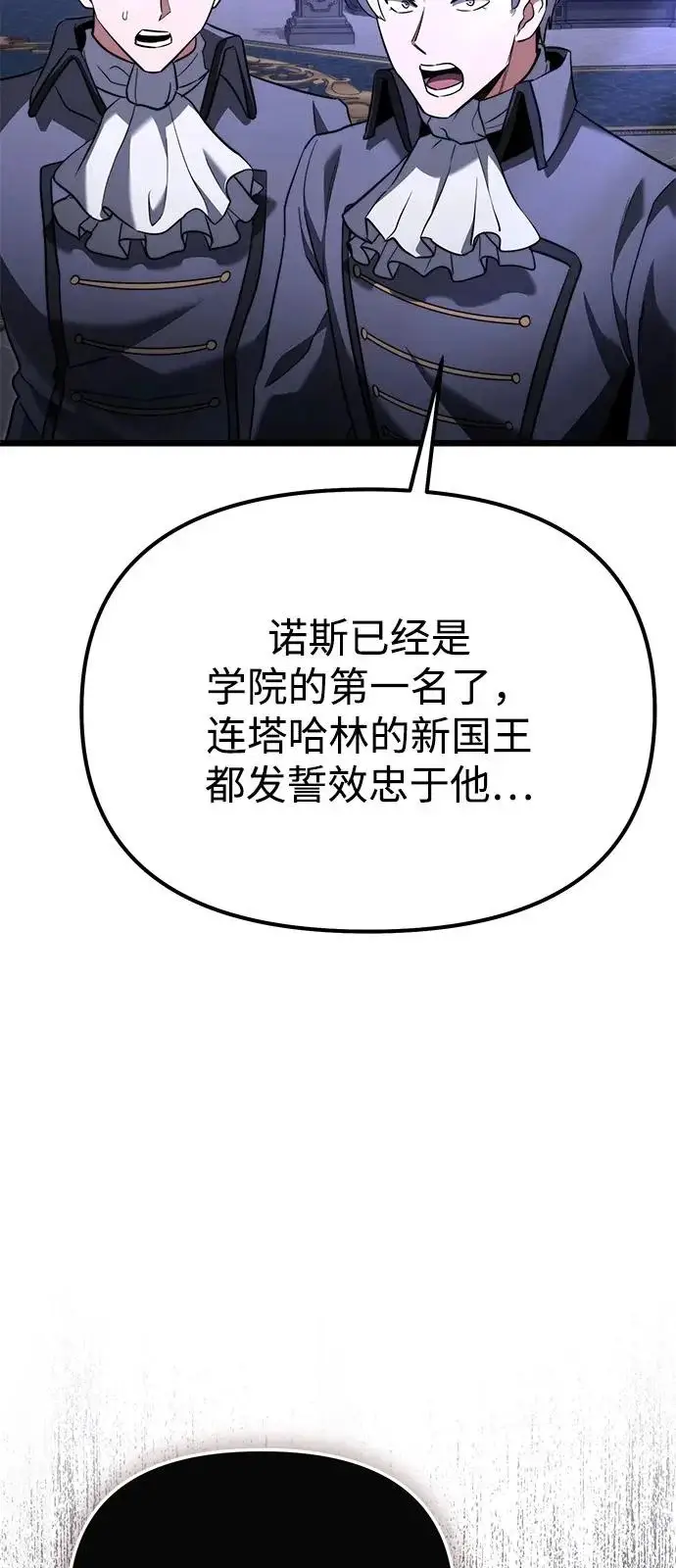 漫画《身患绝症的天才黑暗骑士》第2季 第27话第36张图